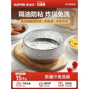蘇泊爾空氣炸鍋專用紙錫紙碗烤箱烘烤食品級燒烤鋁箔錫箔盒盤家用