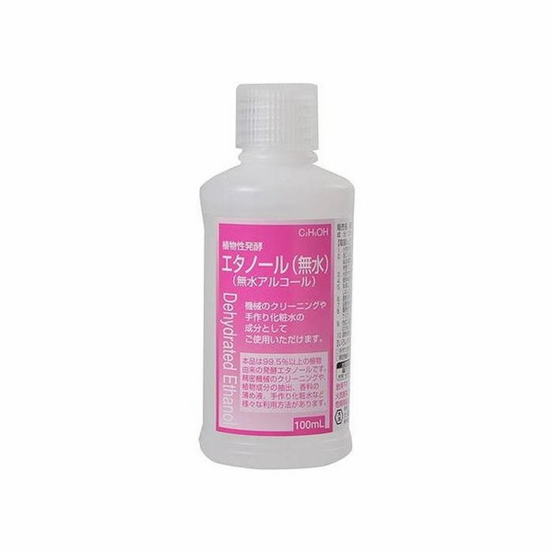 大洋製薬 株 植物性発酵エタノール 無水 100ml 日用品 消耗品 雑貨 通販 Lineポイント最大get Lineショッピング