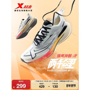 (免運)特步兩千公里二代丨耐磨跑步鞋男冬專業跑鞋運動鞋女2000公里二代