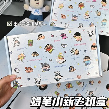 臺灣🚍8H出🉑蠟筆小新像素出卡禮品盒生日節日包裝盒收納盒ins學生創意飛機盒 BDX7