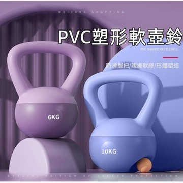 【出清品】73_體育健身10 軟壺鈴, 21 x 21 x 30cm, 紫色, 6kg, 1個
