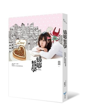 蟑螂哲學[二手書_良好]