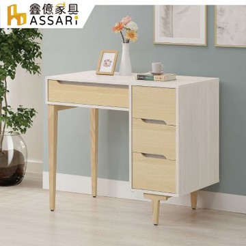 ASSARI-帕特3.2尺書桌(寬97x深58x高81cm)