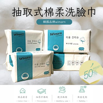 隔日到貨 洗臉巾 擦臉巾 卸妝巾 韓國加厚珍珠紋洗臉巾