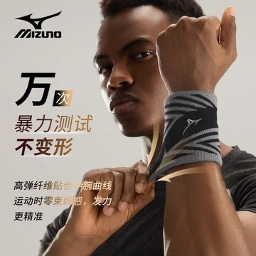 【美津浓▪Mizuno】台灣出貨 運動護具 運動裝備 美津濃護腕男健身扭傷手腕護套女運動擦汗擦汗吸汗羽毛球網球籃球