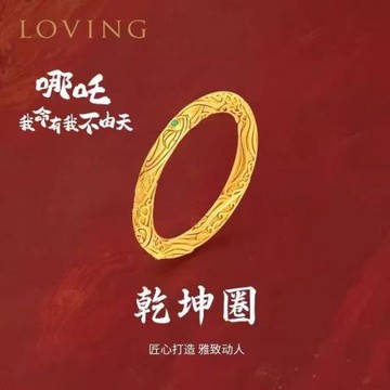 哪吒魔童乾坤圈周邊爆款戒指電影同款情侶s925銀鍍黃金色禮物飾品
