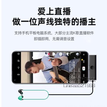 【九折】聲卡唱歌手機專用平板直播設備王者吃雞電競游戲FPS聽音辨位語音通話