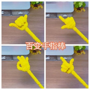 下殺價🔥(創意好玩)手指扭棒百變指揮棒手指扭扭樂棒DIY造型可彎曲2LKN