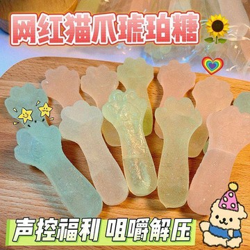 現✨貨 琥珀糖高顏值少女大塊水果咀嚼聲控軟糖網紅零食