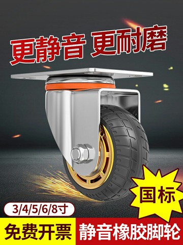 重型萬向輪輪子大全拖車滑輪滾輪腳輪推車膠輪定向輪帶剎車平板車