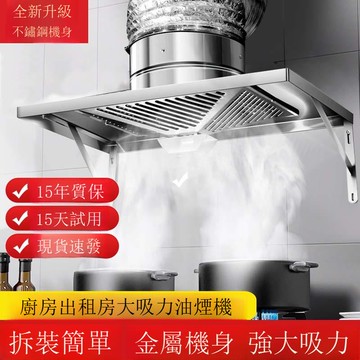 工廠直銷不銹鋼油煙機排風扇吸煙罩排煙換氣扇排氣扇換氣扇抽煙機【DD1113001】