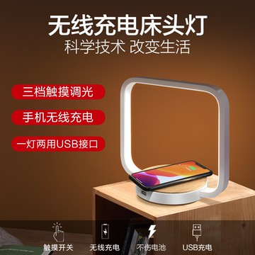 無線充電床頭燈臺燈臥室簡約現代創意北歐護眼書桌學習led小夜燈