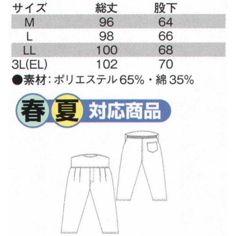 ダボシャツ上下白M〜EL - その他