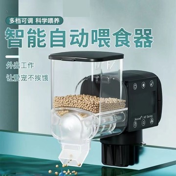 【臺灣出貨+附電池+使用影片】智能定時精準魚缸自動餵食器 餵魚器 烏龜餵食 全密封乾燥水族餵食器 魚飼料投食器 水族器材