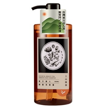 [家速配]上山採藥東方美人舒緩順髮洗髮露600ml毫升