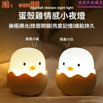 【店長推薦】圍燈  擺件  臥室  usb充電  可愛  矽膠  拍拍燈