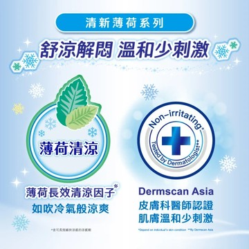 【蝦皮直營】蘇菲 清新涼感薄荷/微涼小黃瓜 護墊 涼感 衛生棉