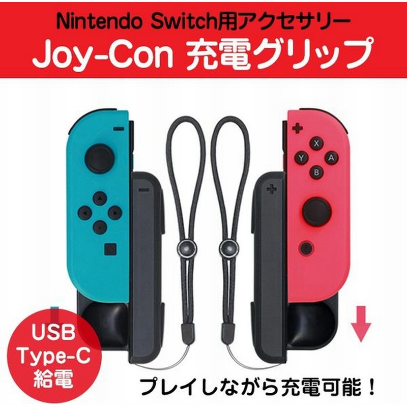 ごま様専用 Nintendo Switch Joy Con充電グリップセット 家庭用ゲーム機本体 Massrpa Org