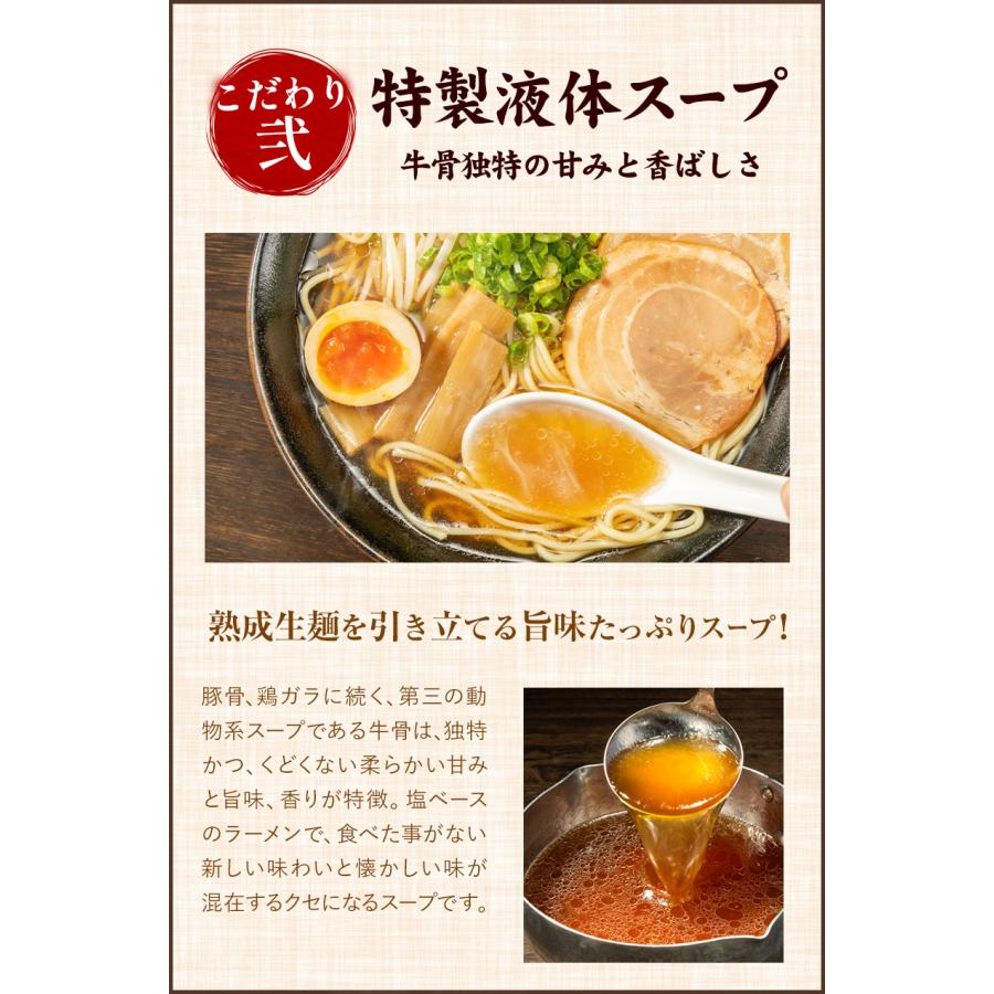 牛骨ラーメン 送料無料 牛骨 スープ 生麺 取り寄せ ラーメン 6食入(2食×3袋) 7-14営業日以内に発送（土日祝除く）