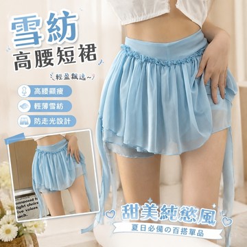 【FROCK】裙子夏新款薄款高腰純慾短裙雪紡顯瘦a字半身裙褲女 百褶裙 A字裙 性感半身裙 包臀短裙 蓬蓬裙 防走光裙