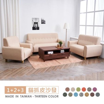 時尚屋  [FZ10]喬迪1+2+3人座中鋼彈簧貓抓皮沙發FZ10-117可選色/可訂製/免組裝/免運費/沙發