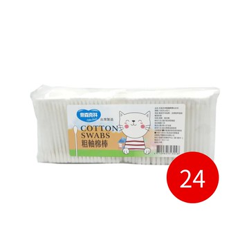 【奈森克林】細軸棉花棒(600支/袋)台灣製x24袋