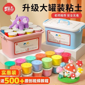 🔥熱銷新品🔥夢啓點超輕粘土 橡皮泥罐裝彩泥 兒童安全盒裝黏土 幼兒園專用玩具 升級大罐裝粘土