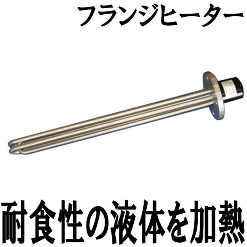 工場製品 チタン板フランジヒーター Ptil5 3370 Jis規格相当フランジ 耐食性 海水 アルカリ化学薬品 温泉 Pseマークなし Nヒ個人宅配送不可 代引不可 通販 Lineポイント最大0 5 Get Lineショッピング