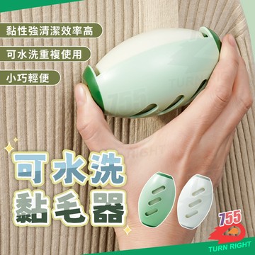 🌟桃園秒出貨🌟水洗黏毛器 黏毛 除毛刷 滾筒黏毛器 黏毛滾輪 沾毛器 黏塵滾輪 黏毛器 滾輪黏毛器 滾筒黏毛