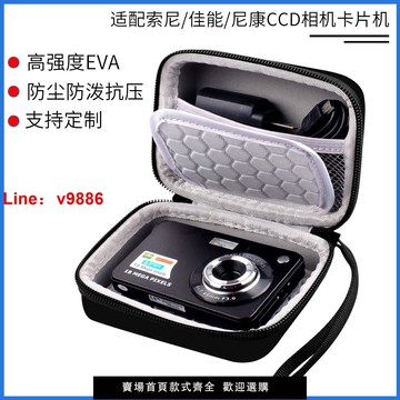 【台灣公司保固】ccd相機包卡片機防水耐摔EVA收納包適用于索尼/尼康/數碼相機包