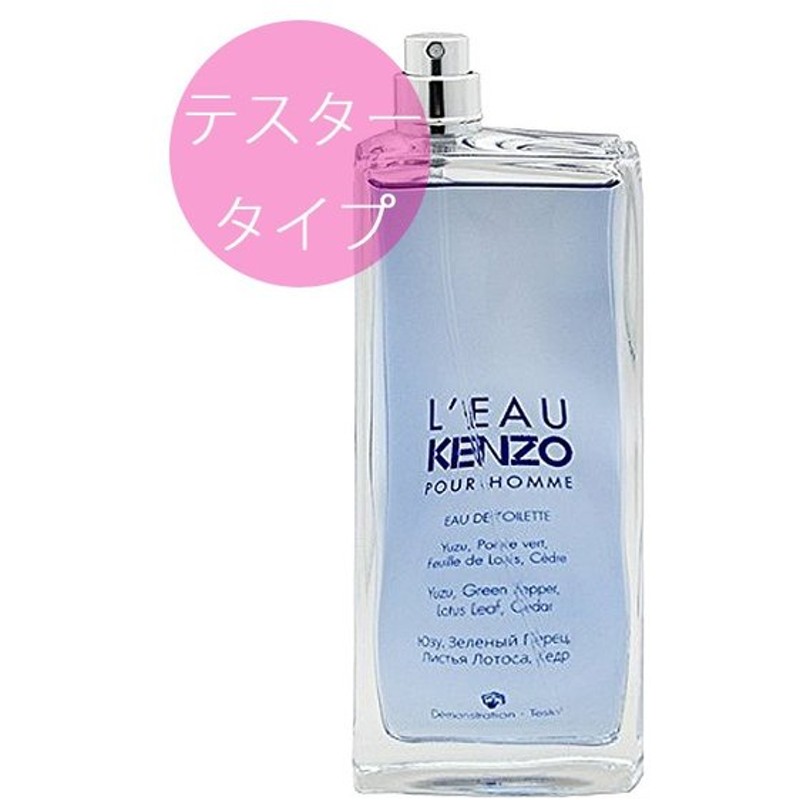 最大62％オフ！ ケンゾー ローパ プールオム オードトワレ 100ml EDT 香水 メンズ www.gaviao.ba.gov.br