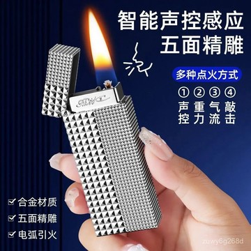 🔥臺灣出貨🔥新款窄機巴黎釘黑科技聲控智能打火機金屬耐磨油電混閤火機送男友 複古打火機 明火打火機 防風打火機 金屬打火機