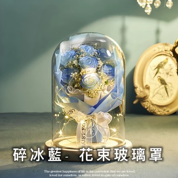 🔥24H寄出🔥永生花玻璃罩 玫瑰花玻璃罩 情人節禮物 生日禮物 玫瑰花束 花束許願瓶  送女友禮物 花束 畢業禮物