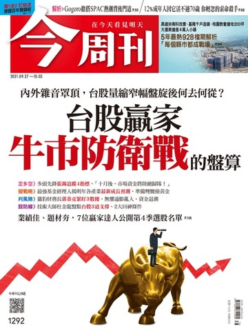 【電子書】今周刊第1292期 你輕忽的索命殺手　慢性病