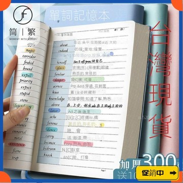 🔥桃園有貨🔥🔥 A5英語單詞本 記錄本 大學生考研 單詞本 計劃本 A5日記本 日程本 記事本 英文韓語詞筆記本
