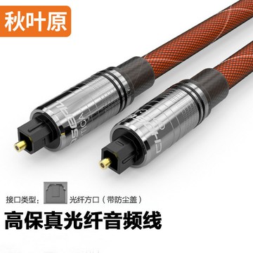 音頻線 音源線 喇叭線 CHOSEAL/秋葉原發燒級方口光纖音頻線多聲道音響功放機HiFi信號線