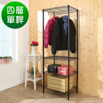 BuyJM黑烤漆四層單桿衣櫥60x45x180cm-DIY