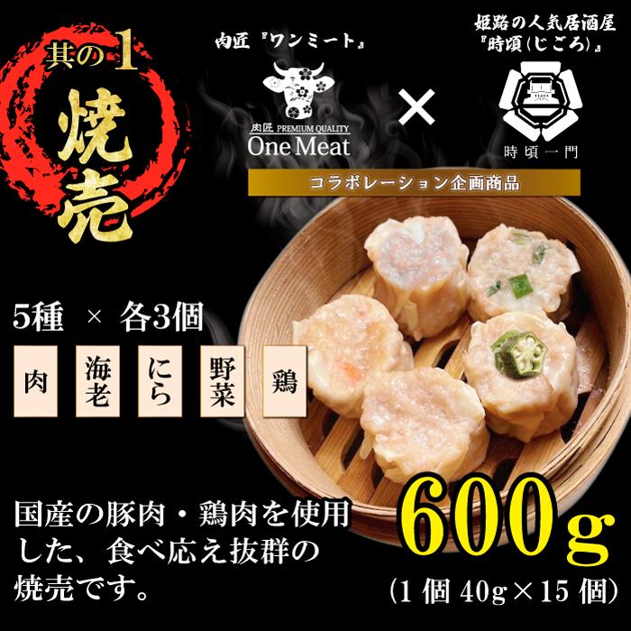 ギフトセット 3種 （ 黒毛和牛しぐれ煮 焼売15個(5種×3個) 焼豚 グルメ 詰め合わせ セット 送料無料