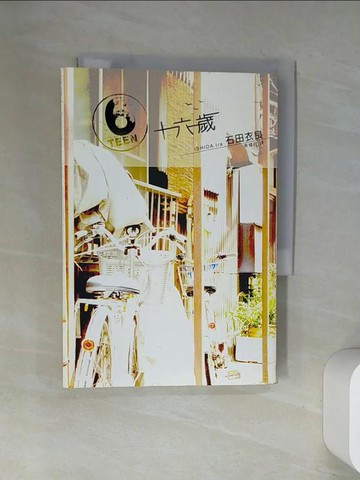 【書寶二手書T5／翻譯小說_UWV】6TEEN 十六歲_石田衣良