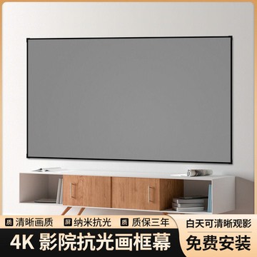 布幕 投影機布幕 金屬抗光布幕 投影布幕 投影幕布抗光畫框幕窄邊家用投影儀屏幕灰晶黑晶家庭影院幕包安裝