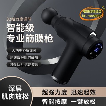 （萬人好評回購）（2025爆款）【台灣現貨】筋膜槍 筋膜槍筋膜槍肌放鬆健身運動按摩器頸膜槍可攜式按摩槍