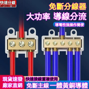 統編發票/T型接線端子大功率黃銅端子分線器分支接頭分流接口三通t型端子 接線端 接線器 接線口 接線端子 連接器