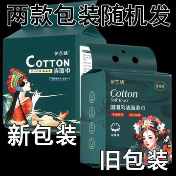 ✈️隔日出🔥7.4🔥懸掛式一次性洗臉巾 90抽加厚潔面巾 乾濕兩用擦臉巾 珍珠紋無紡布洗面巾 抽取式大包裝家用飯店臉