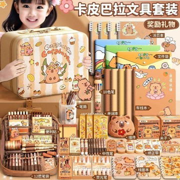 【臺灣出貨】卡皮巴拉文具套裝禮盒小學女孩高顏值生日禮物兒童學習用品大禮包05we