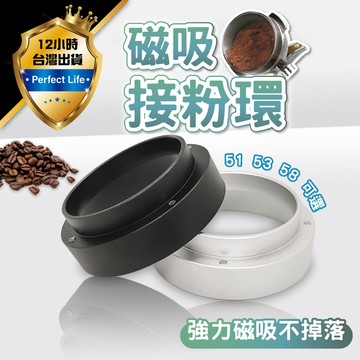 【現貨-免運費🔥304不鏽鋼】不鏽鋼接粉環 接粉器 接粉環 接粉 咖啡接粉環 咖啡接粉器 接粉圈 佈粉環 集粉器 咖啡