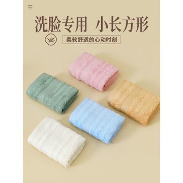 竹纖維毛巾！洗臉專用！50X25長方形！不易發硬！兒童成人小號5條