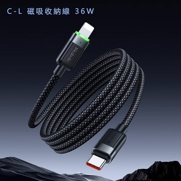 Mcdodo麥多多 磁吸收納數據線C to L 36W 1.2m CA201