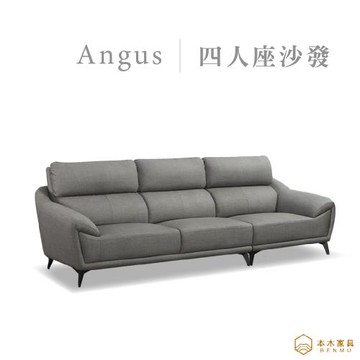 【本木】安格斯  舒適護腰耐磨貓抓皮4人坐沙發