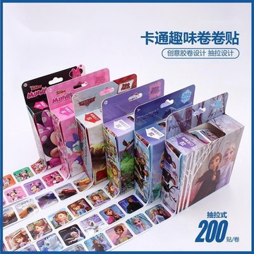 ✅精選卡通貼紙拉拉帖 TZ003 卷卷貼紙 公主卷卷貼紙 兒童幼稚園diy素材獎勵貼紙 一盒2