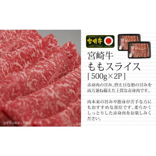 ふるさと納税 宮崎県 新富町 ＜宮崎牛＞スライスセット（肩ロース・モモ・霜降り）合計3kg